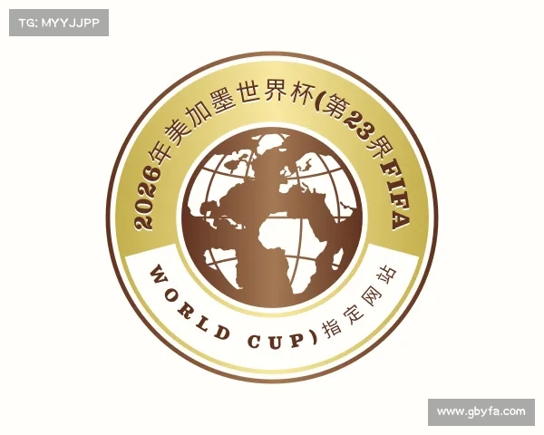 介绍2026年美加墨世界杯(第23界FIFA World Cup)指定网站